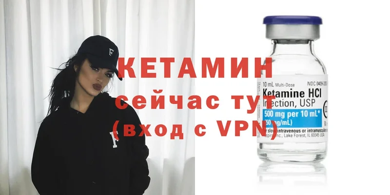 нарко площадка клад  Верещагино  Кетамин ketamine  наркотики 